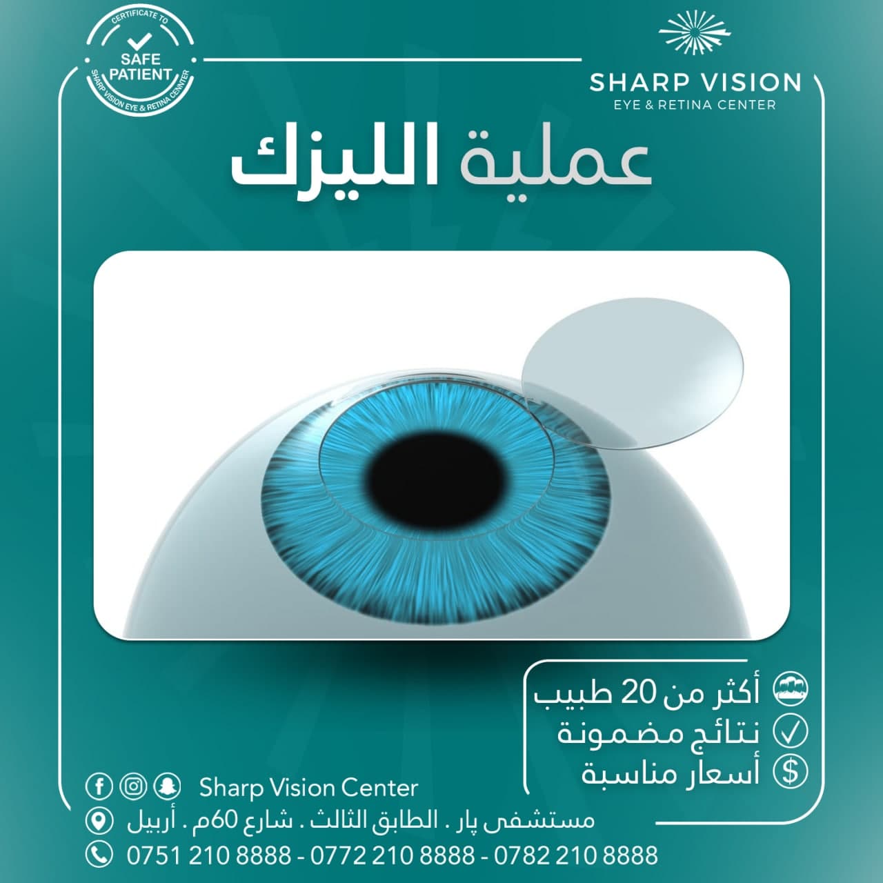 Sharp Vision