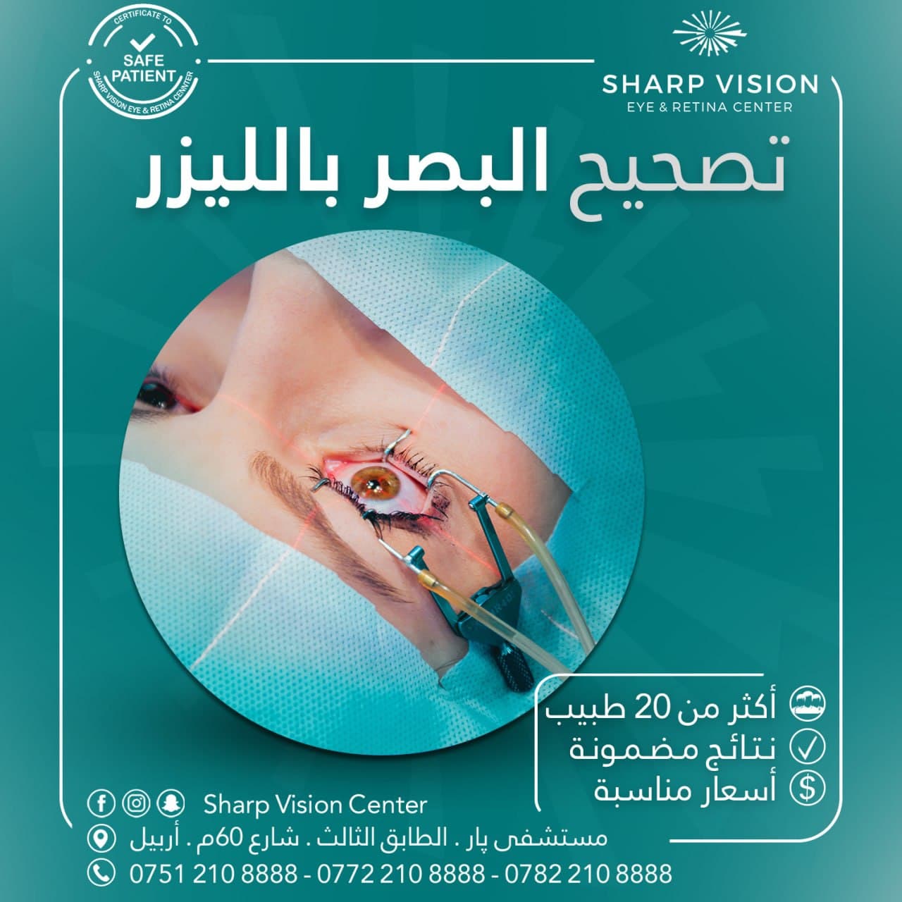 Sharp Vision