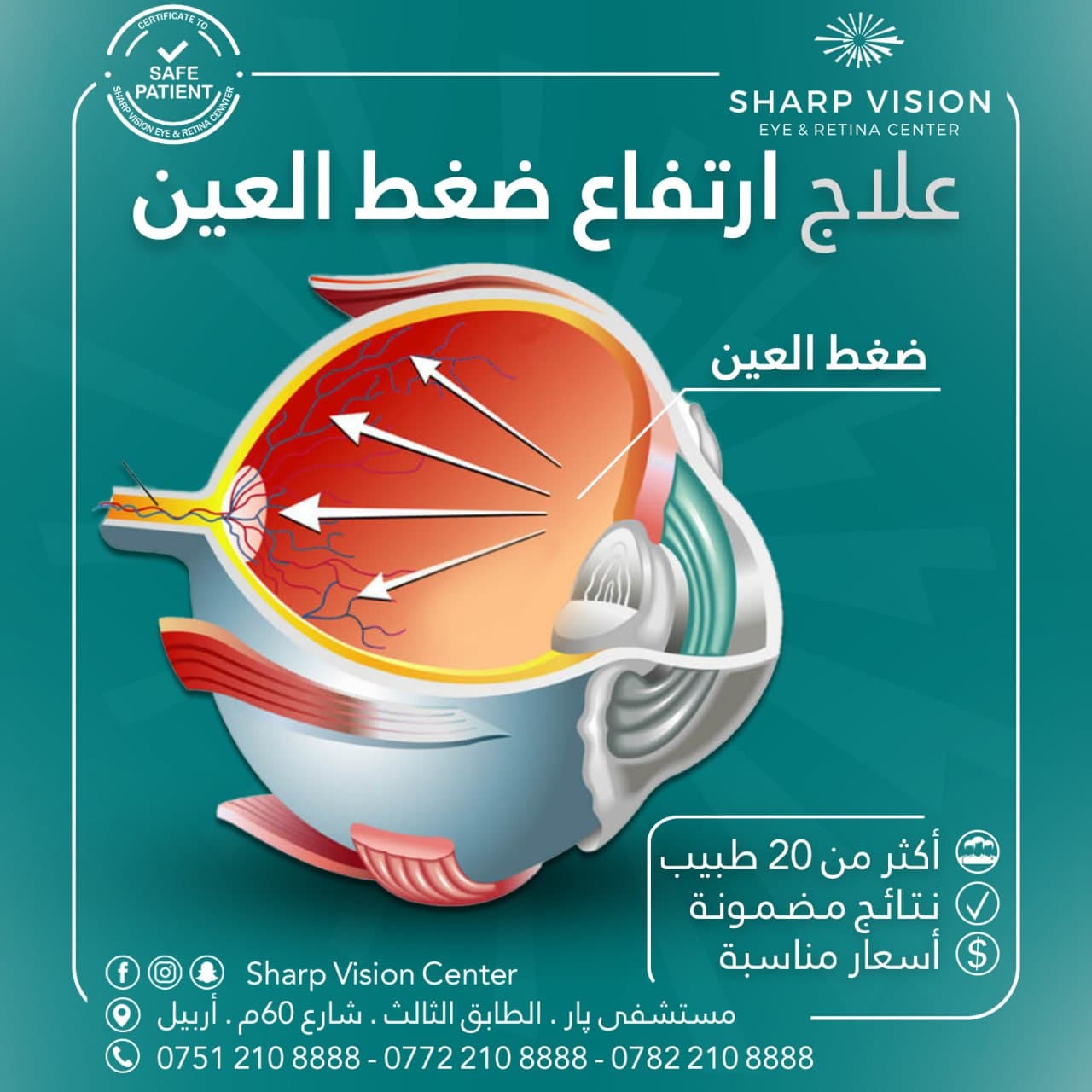 Sharp Vision